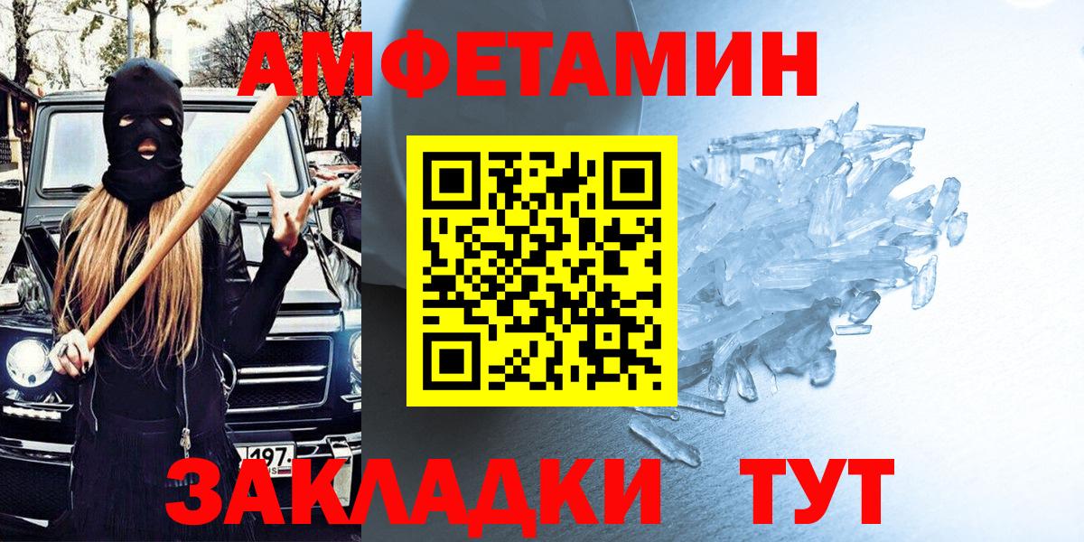 АМФ  Amphetamine Premium  Амфетамин  Верхний Уфалей  Вход с VPN 