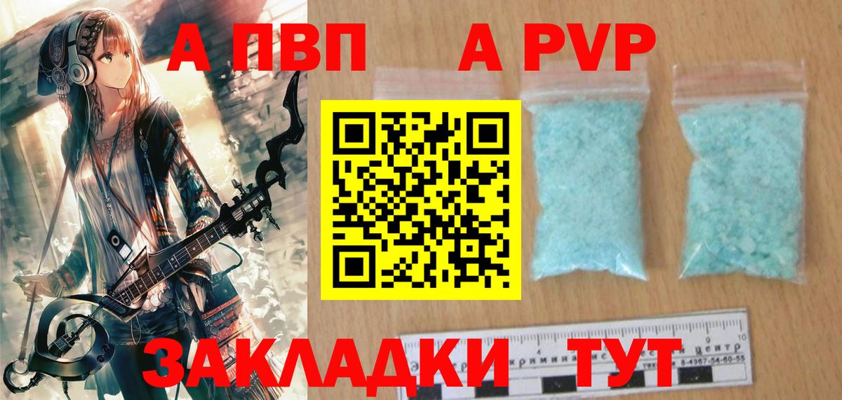 Верхний Уфалей  Alpha-PVP кристаллы  Вход с VPN  Alpha PVP СК 