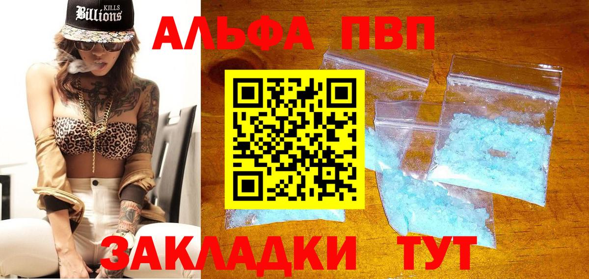 APVP Соль Верхний Уфалей