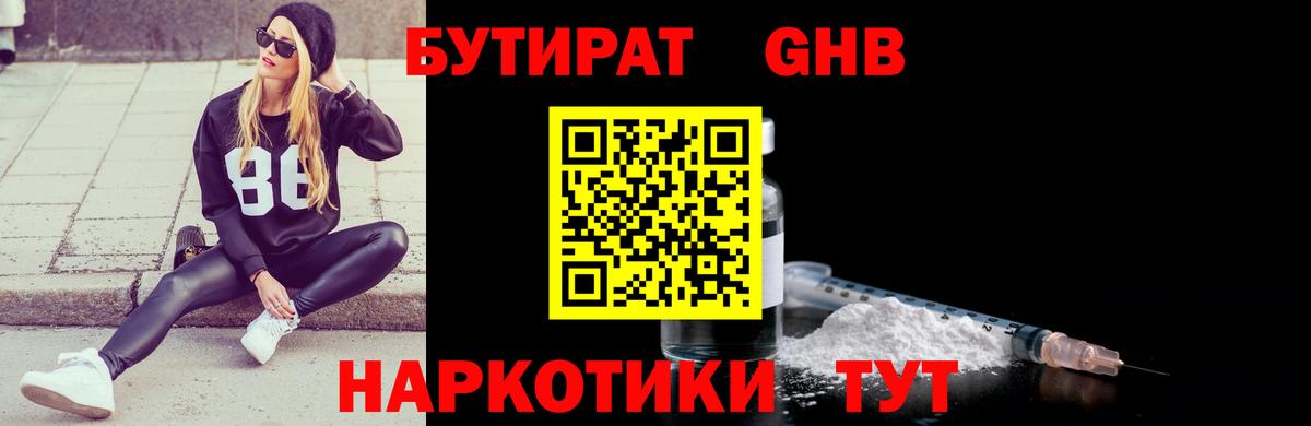 БУТИРАТ оксана Верхний Уфалей