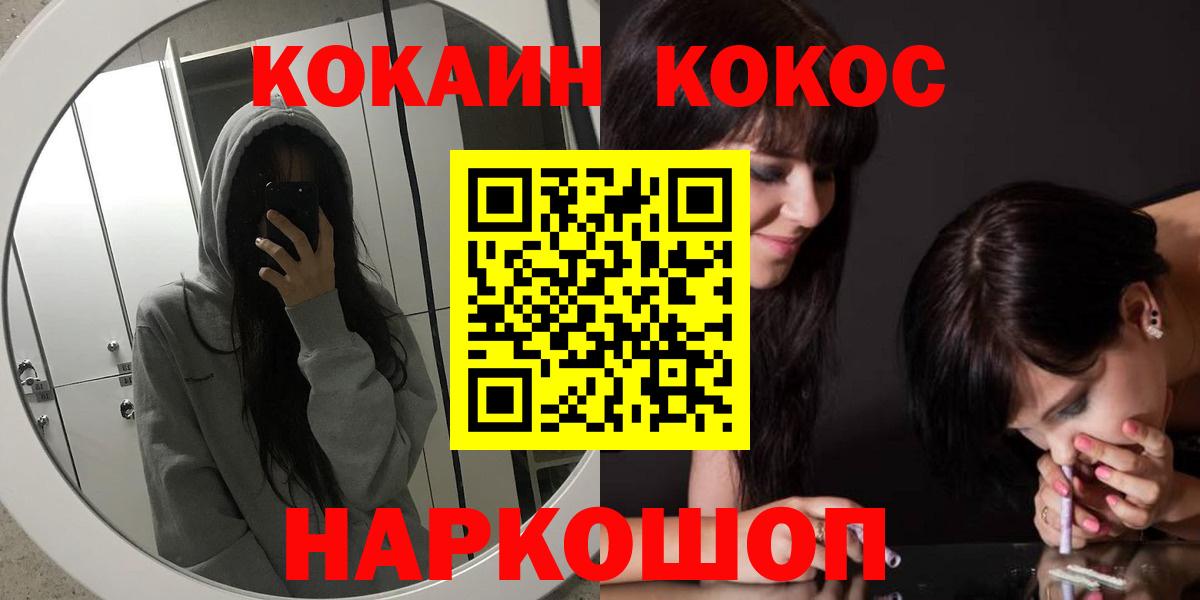 Верхний Уфалей  Cocaine FishScale  Вход с VPN  COCAIN 99% 