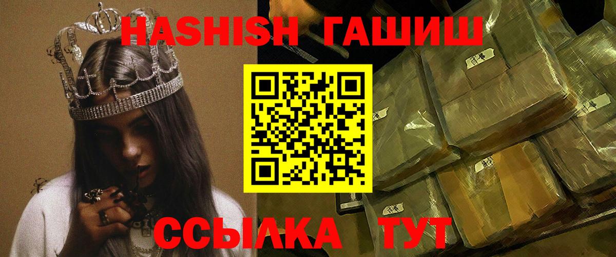 Верхний Уфалей  ГАШ  Вход с VPN  Гашиш 40% ТГК 