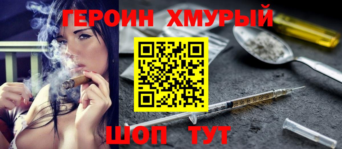 ГЕРОИН афганец  Вход с VPN  Верхний Уфалей 