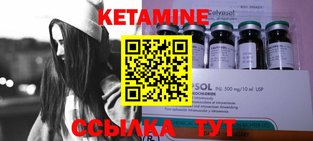 КЕТАМИН VHQ  КЕТАМИН ketamine  Верхний Уфалей  Вход с VPN 