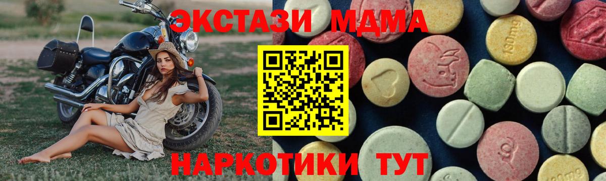 Верхний Уфалей  MDMA  Вход с VPN  МДМА crystal  MDMA crystal 