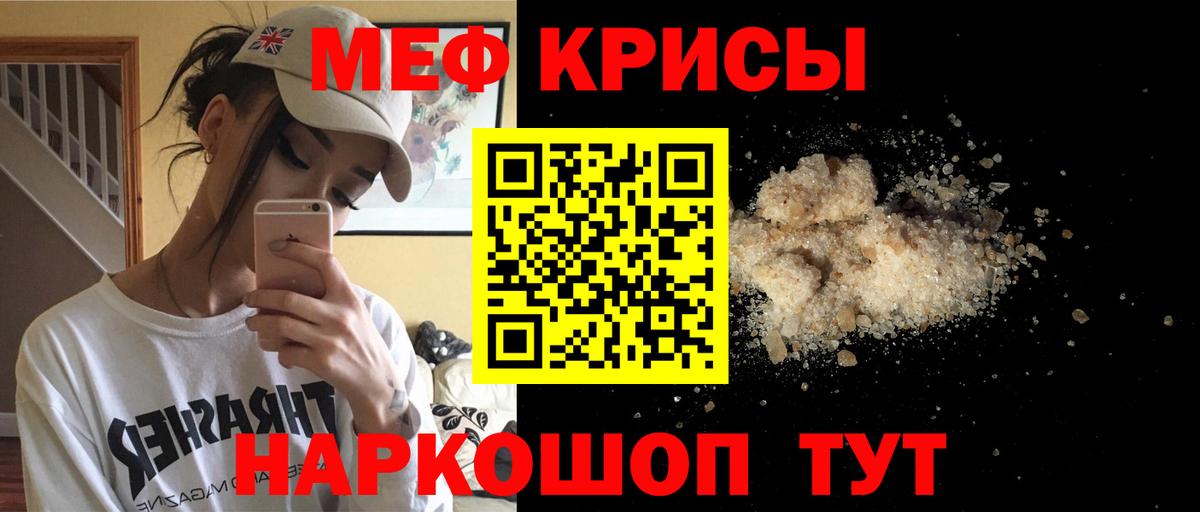 Меф mephedrone  Меф мяу мяу  Вход с VPN  Верхний Уфалей 