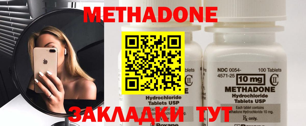 Метадон белоснежный Верхний Уфалей