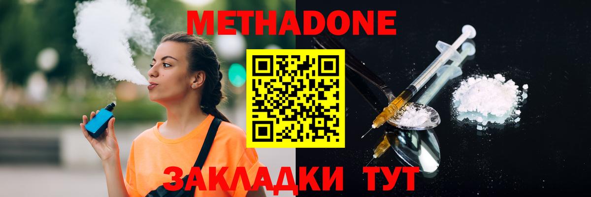 Метадон кристалл  МЕТАДОН мёд  Верхний Уфалей  Вход с VPN 