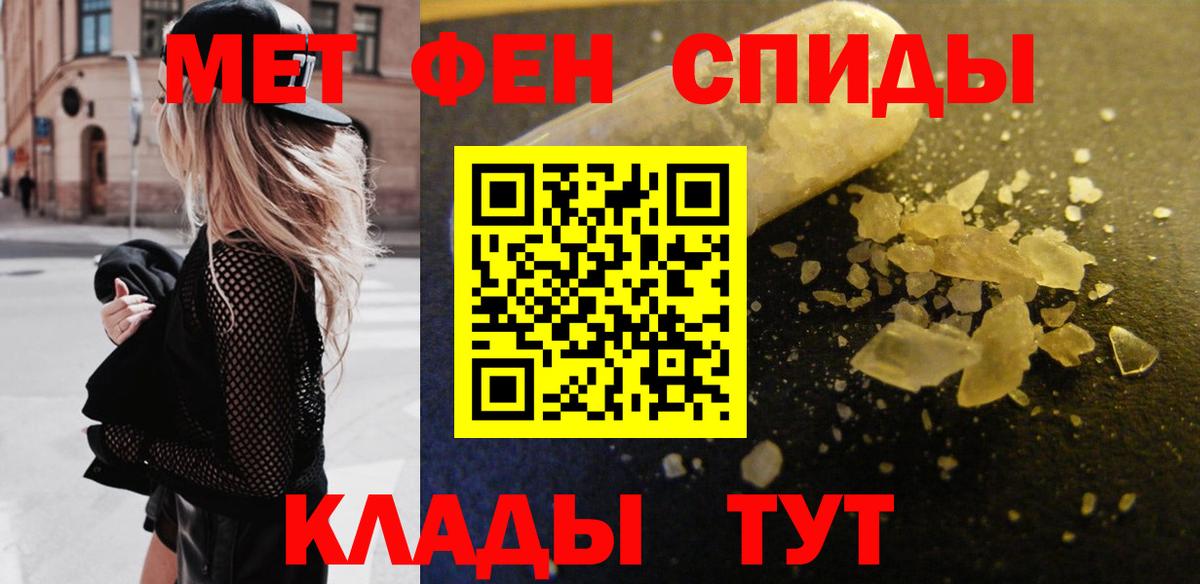 МЕТАМФЕТАМИН Methamphetamine  Вход с VPN  МЕТАМФЕТАМИН  МЕТАМФЕТАМИН Methamphetamine  Верхний Уфалей 