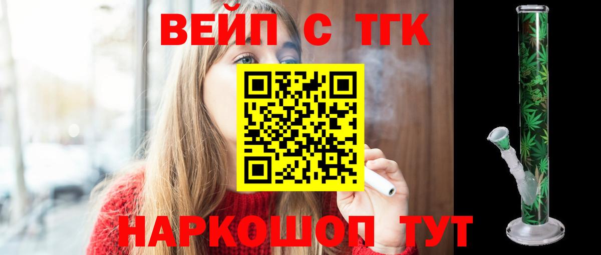 ТГК гашишное масло Верхний Уфалей