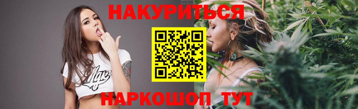 Бошки Шишки планчик  Марихуана семена  Шишки марихуана LSD WEED  Верхний Уфалей  Конопля Amnesia  Вход с VPN 